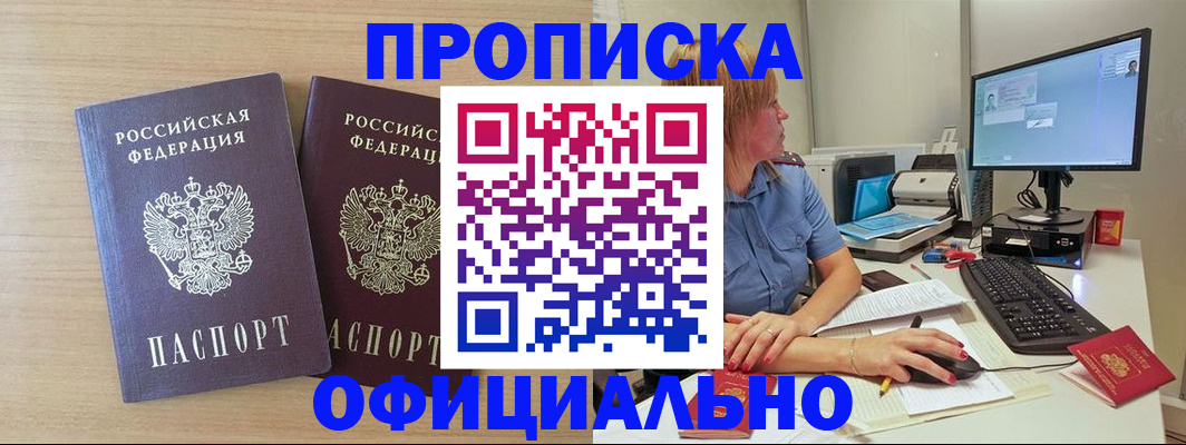 прописка гарантия в Светлом