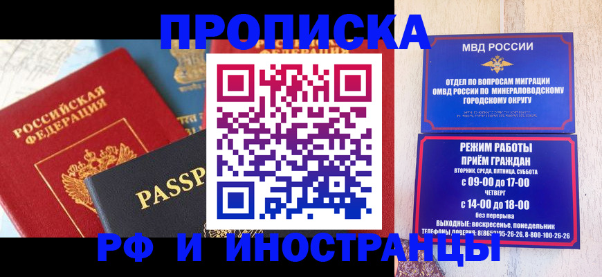 временная регистрация поиск в Светлом