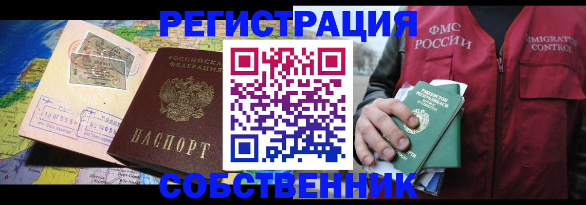 прописка ребенка в Светлом